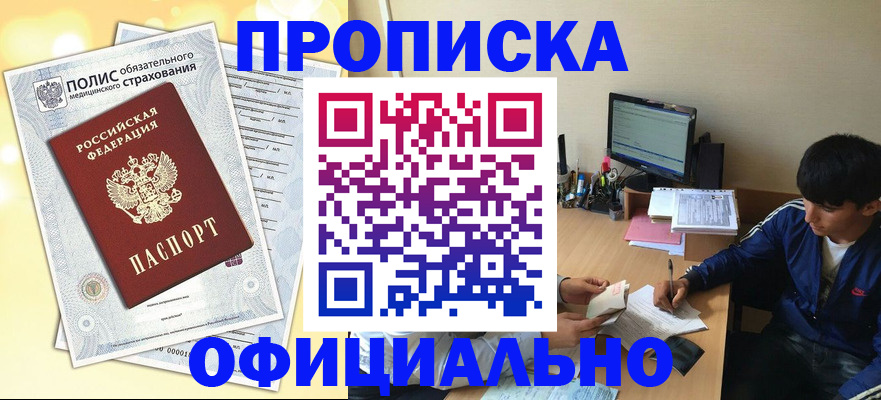 временная регистрация адрес в Светлом