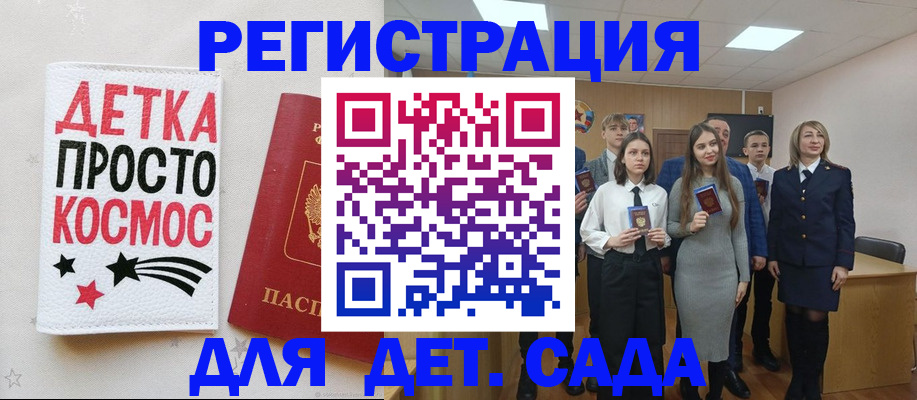 регистрация для школы в Светлом