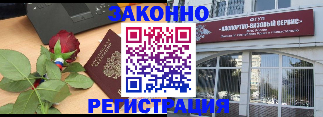 регистрация в Светлом