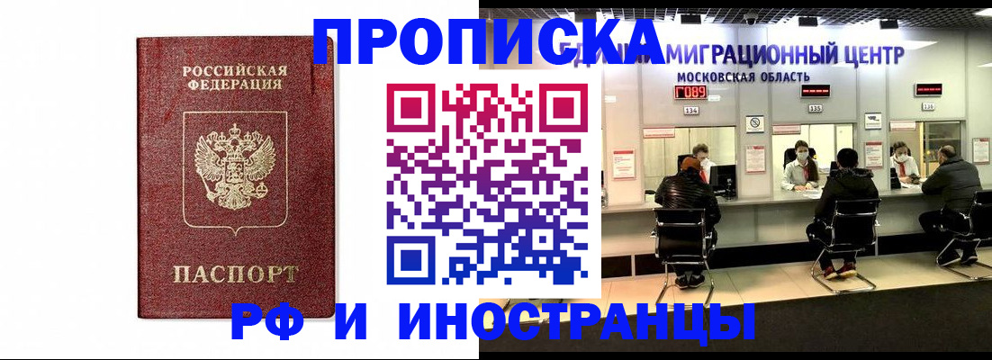 временная регистрация гарантия в Светлом