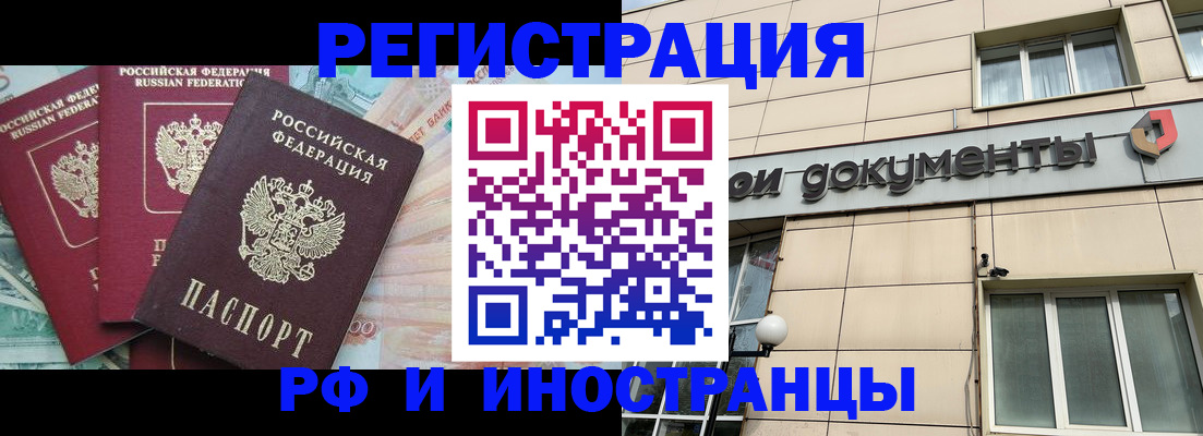 регистрация в Светлом